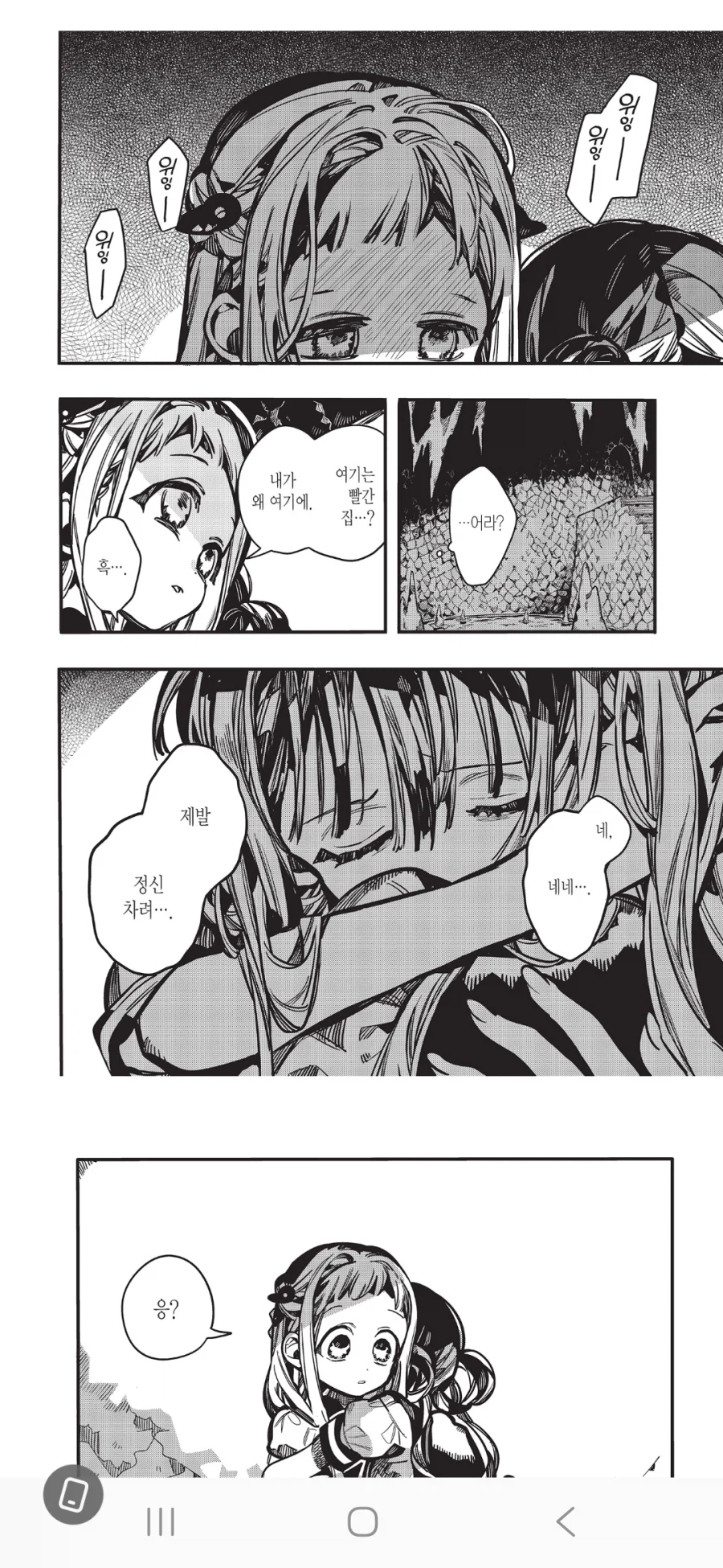 타임루프는 무서워.manhaw_3.webp