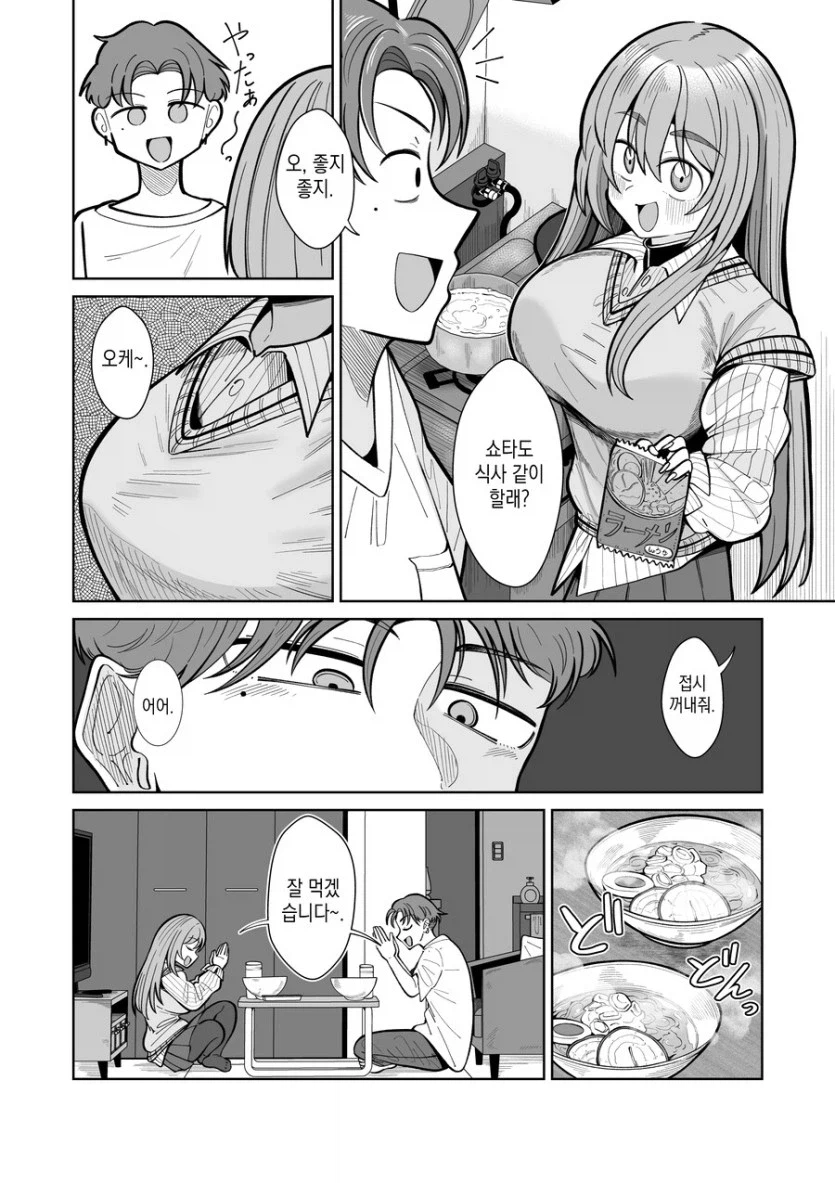 TS 암컷타락 만화.manwha_2.webp