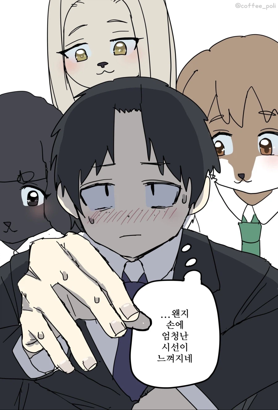 퍼리용 쓰다듬는 손 뽑기 만화_4.webp