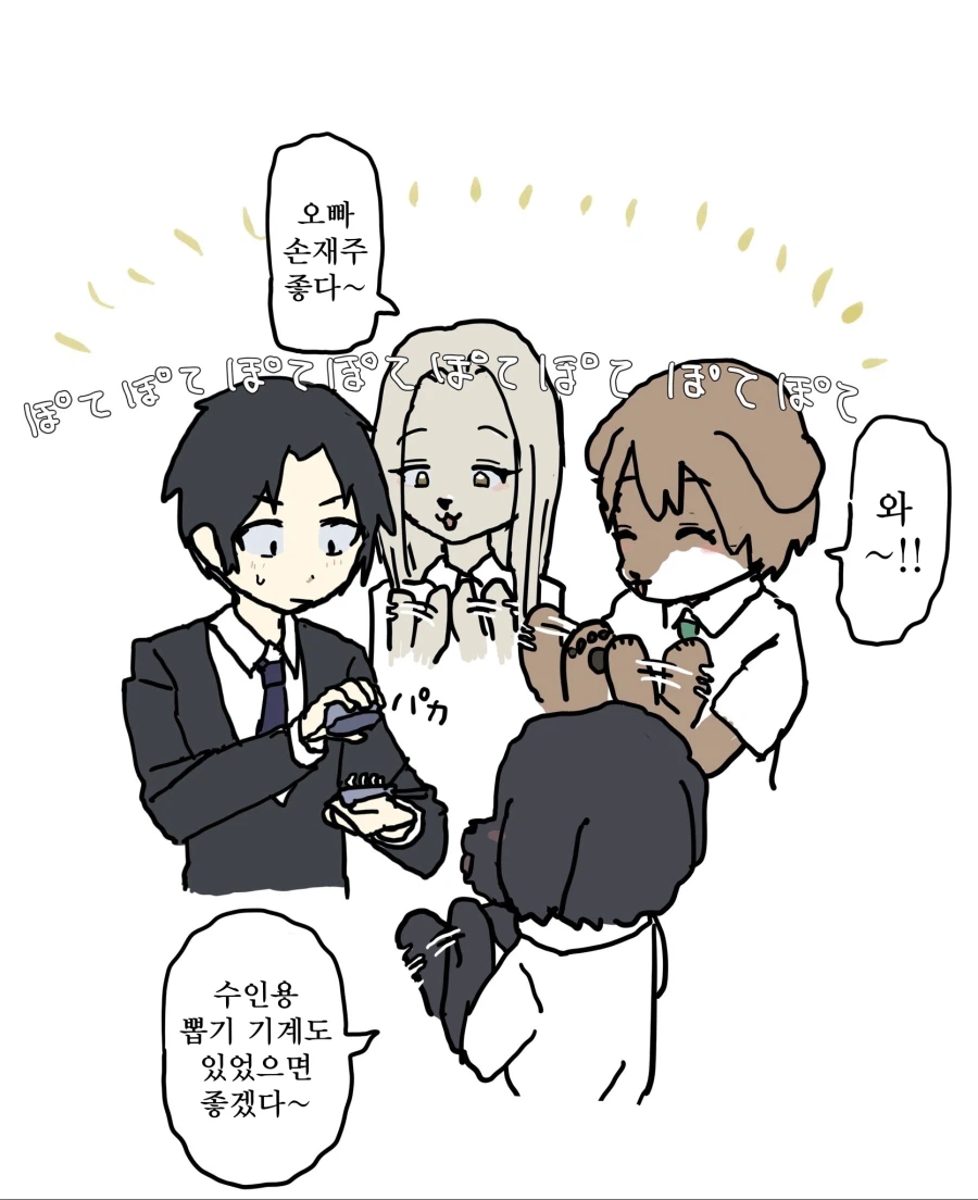 퍼리용 쓰다듬는 손 뽑기 만화_5.webp