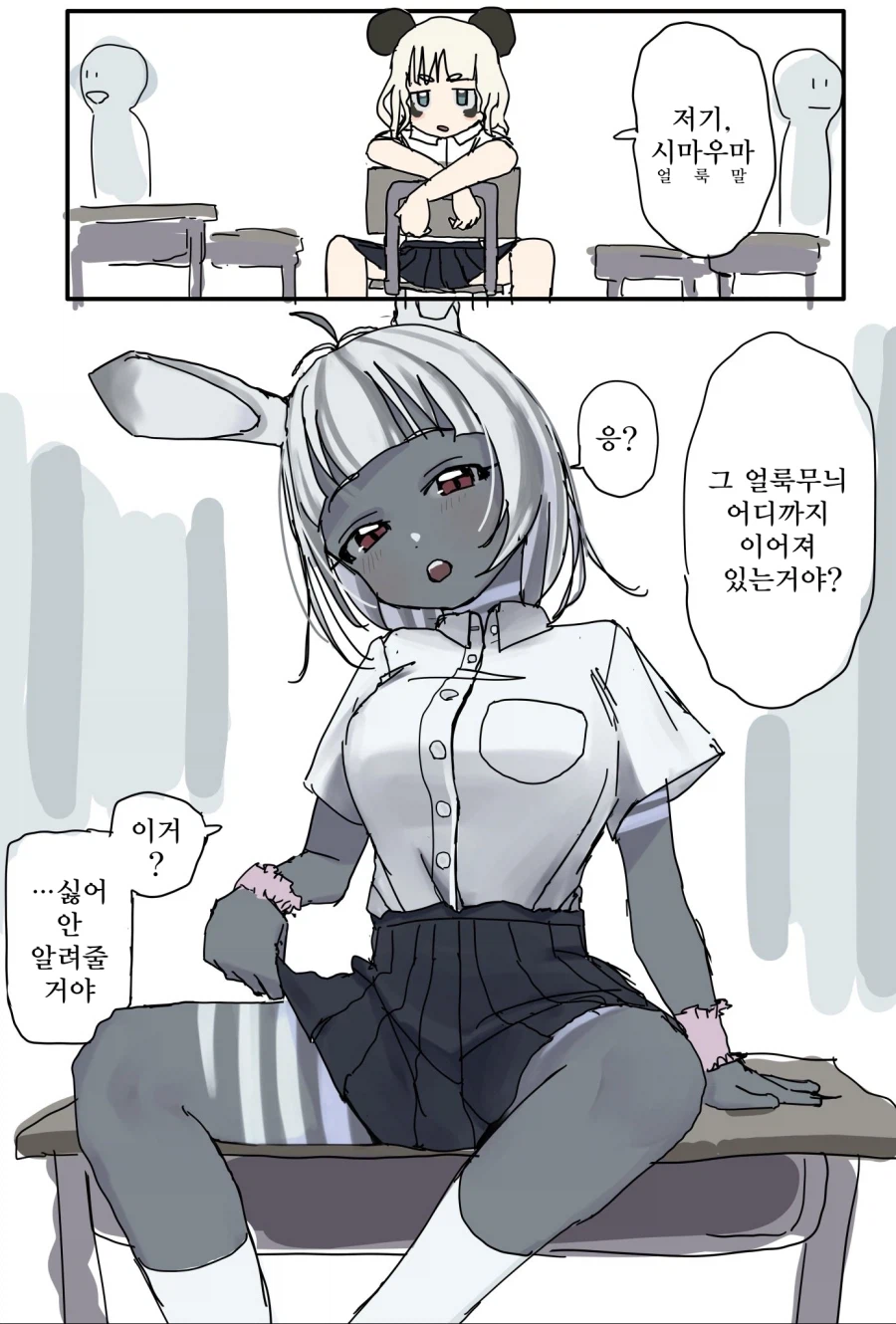 퍼리용 쓰다듬는 손 뽑기 만화_7.webp