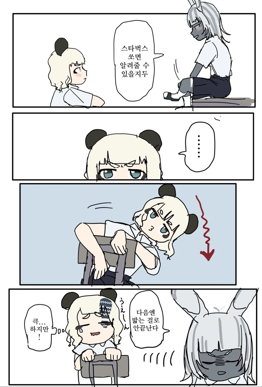 퍼리용 쓰다듬는 손 뽑기 만화_8.webp