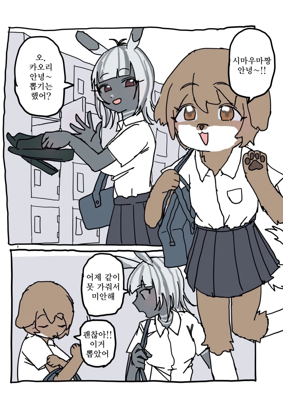 퍼리용 쓰다듬는 손 뽑기 만화_10.webp