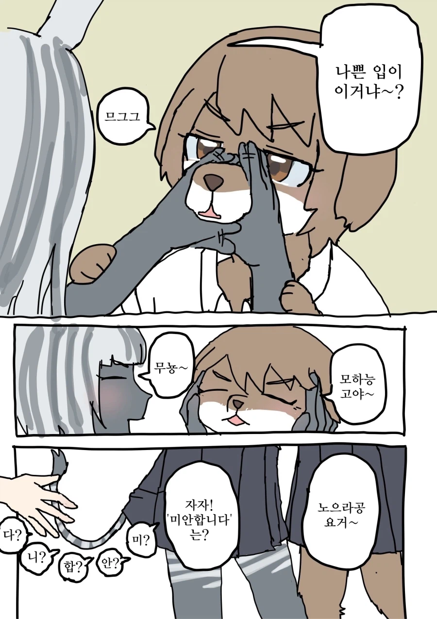 퍼리용 쓰다듬는 손 뽑기 만화_12.webp