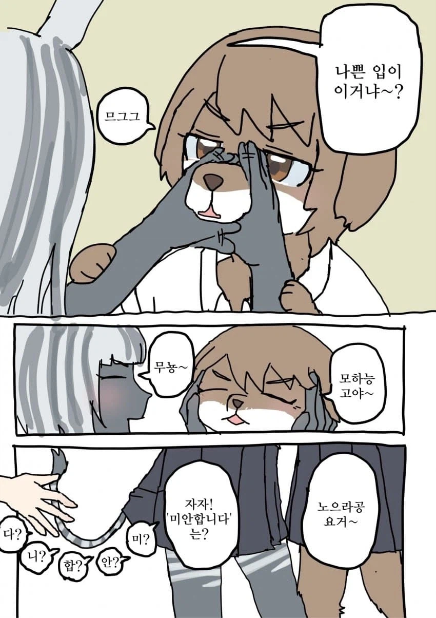 퍼리여고딩 잡담하는 manga_3.webp