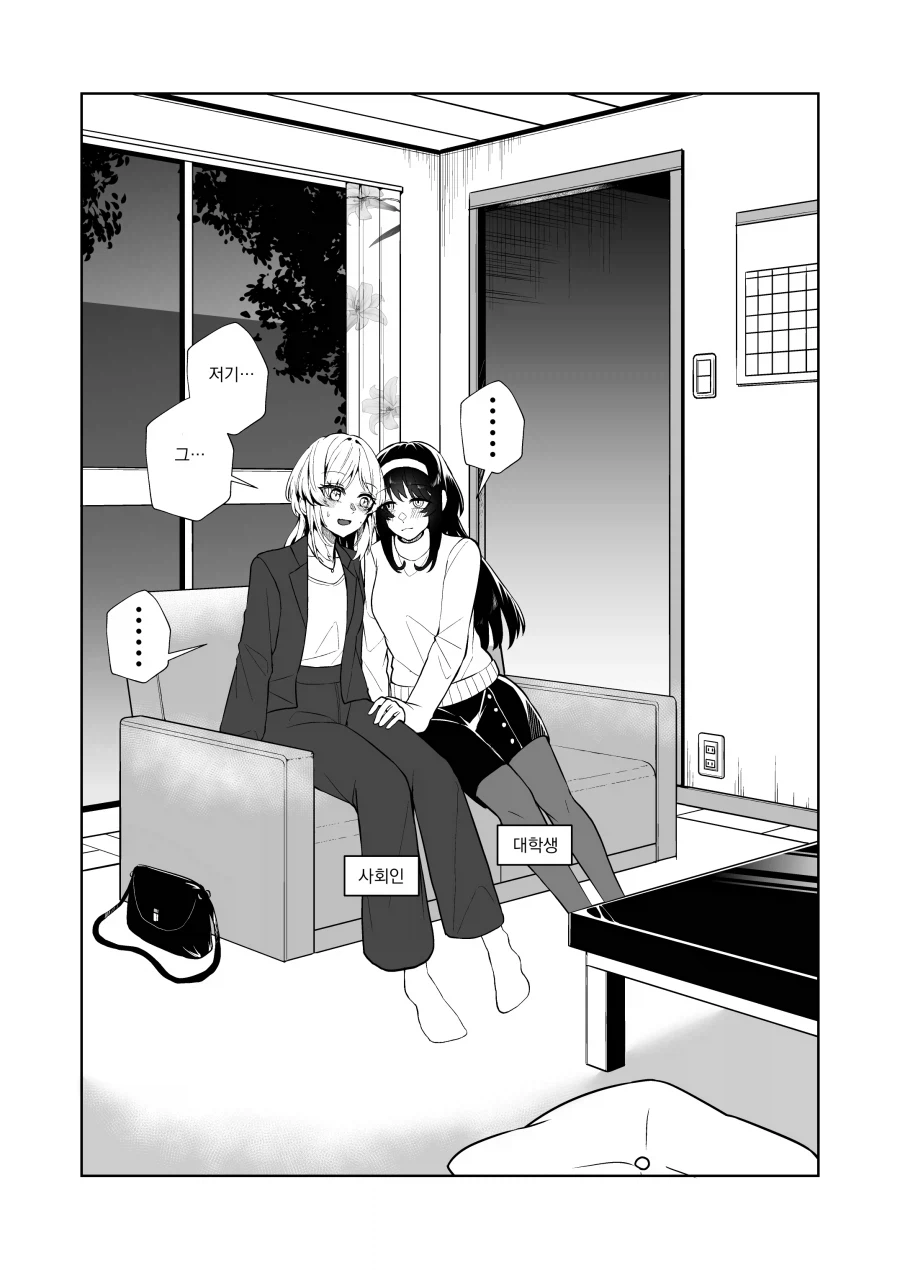 백합) 친구 여동생이 나를 너무 좋아한다_3.webp