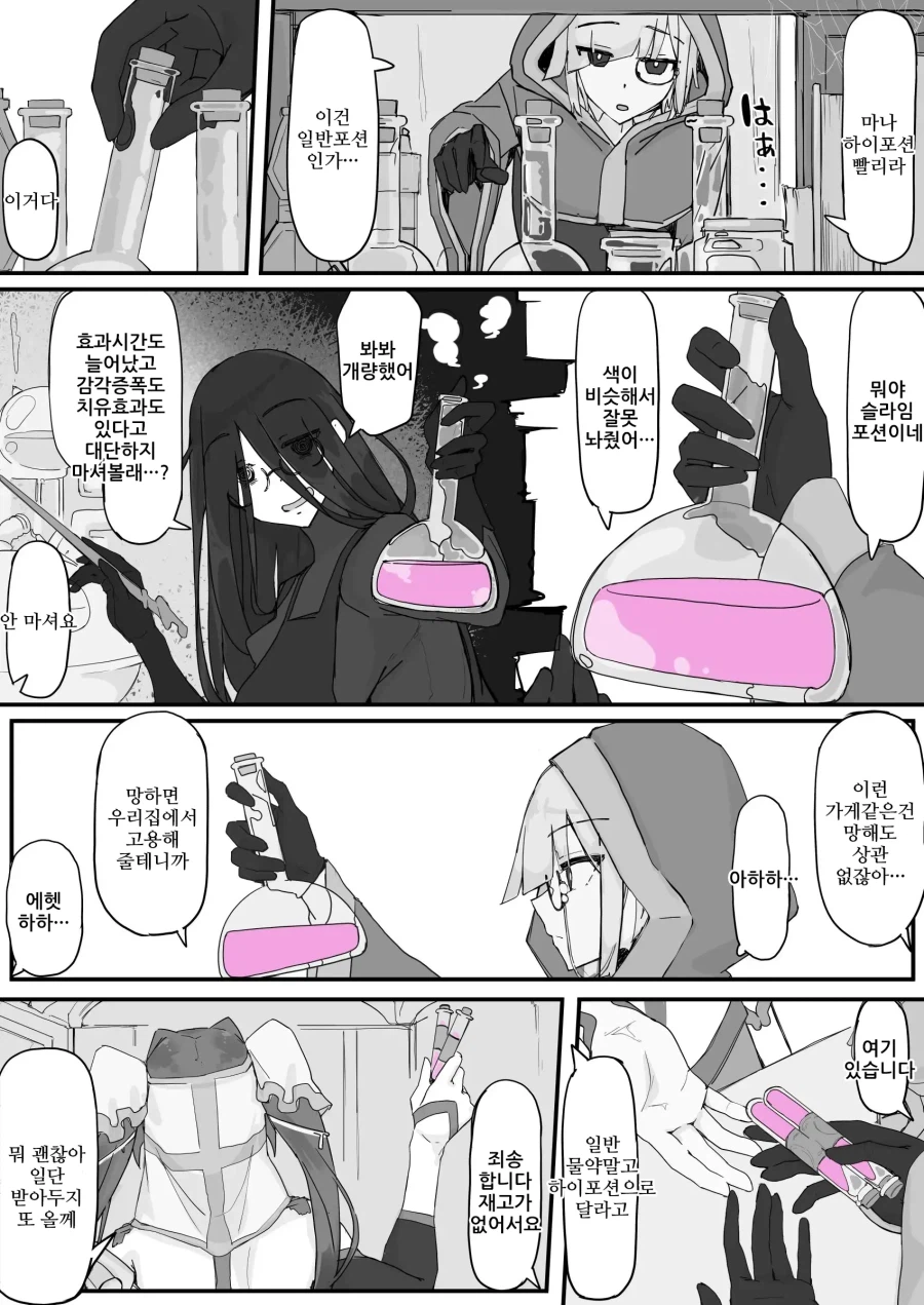 고블린들을 죽이는 귀족 아가씨.manga_3.webp