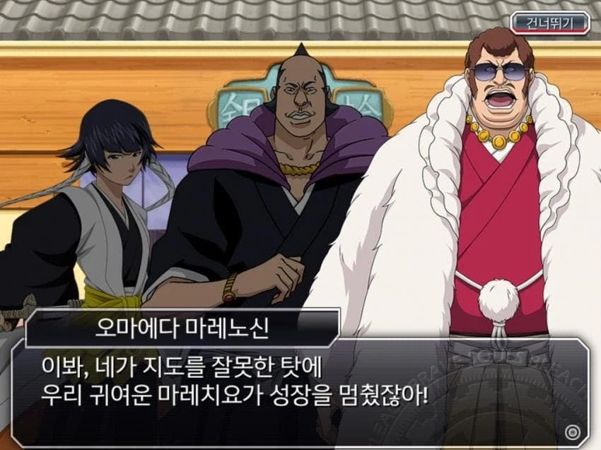 블리치) 의외로 짬밥 인정해주는 소이퐁_2.webp