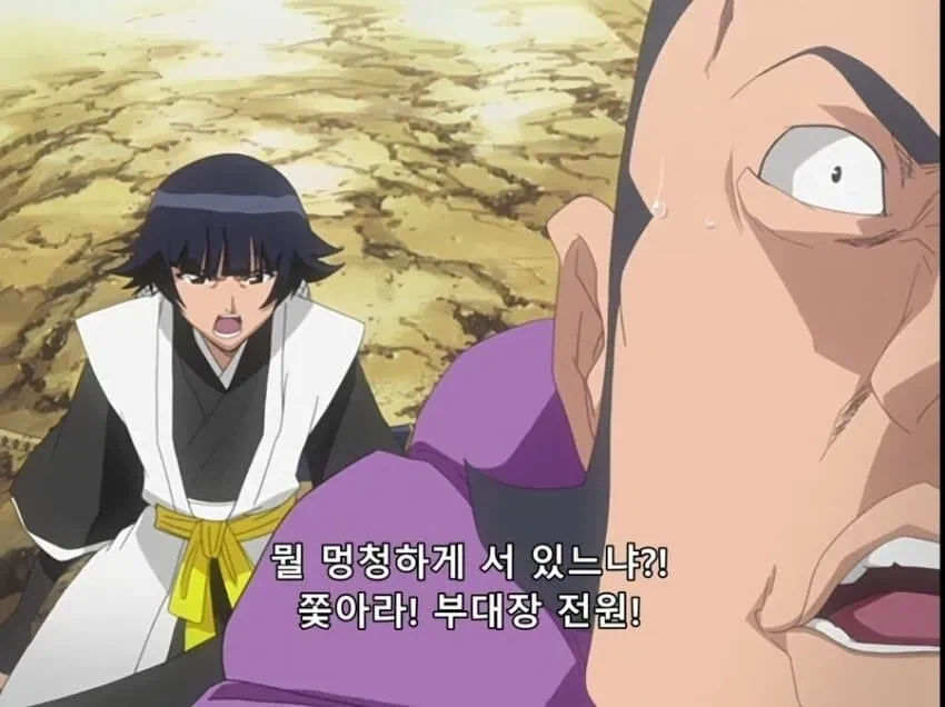 블리치) 의외로 짬밥 인정해주는 소이퐁_5.webp