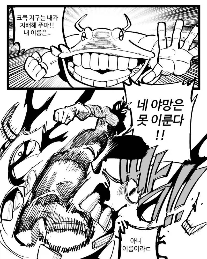 정체를 숨기고 히어로 활동하는데 여친이 바람피는걸 알게된 만화_2.webp