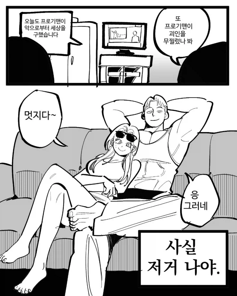 정체를 숨기고 히어로 활동하는데 여친이 바람피는걸 알게된 만화_3.webp