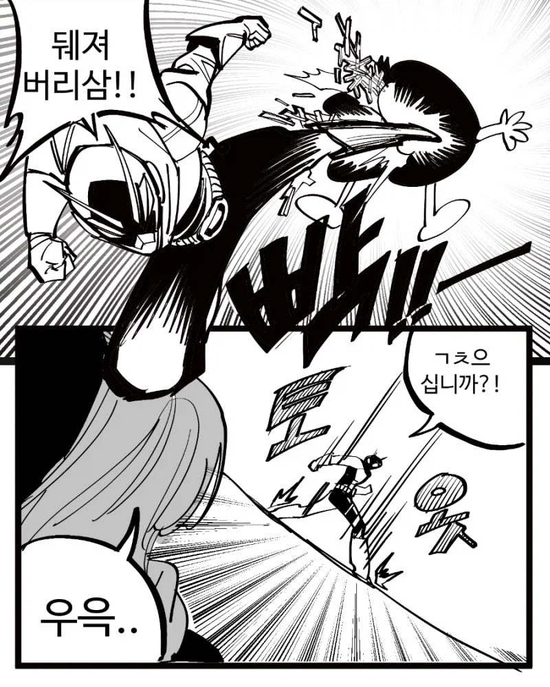 정체를 숨기고 히어로 활동하는데 여친이 바람피는걸 알게된 만화_7.webp