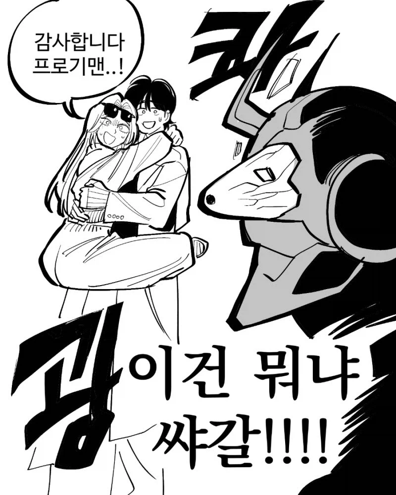 정체를 숨기고 히어로 활동하는데 여친이 바람피는걸 알게된 만화_8.webp