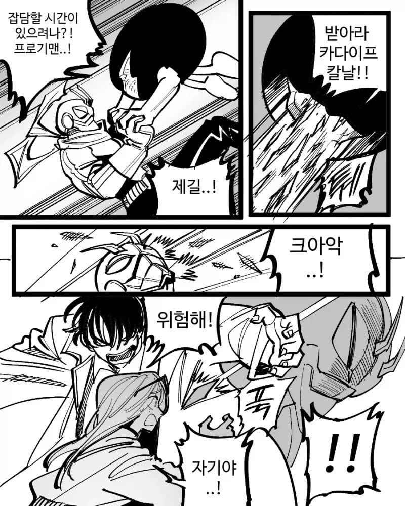 정체를 숨기고 히어로 활동하는데 여친이 바람피는걸 알게된 만화_11.webp