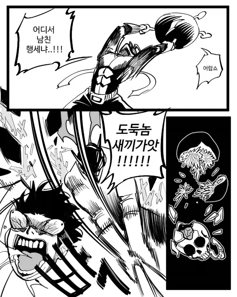 정체를 숨기고 히어로 활동하는데 여친이 바람피는걸 알게된 만화_12.webp