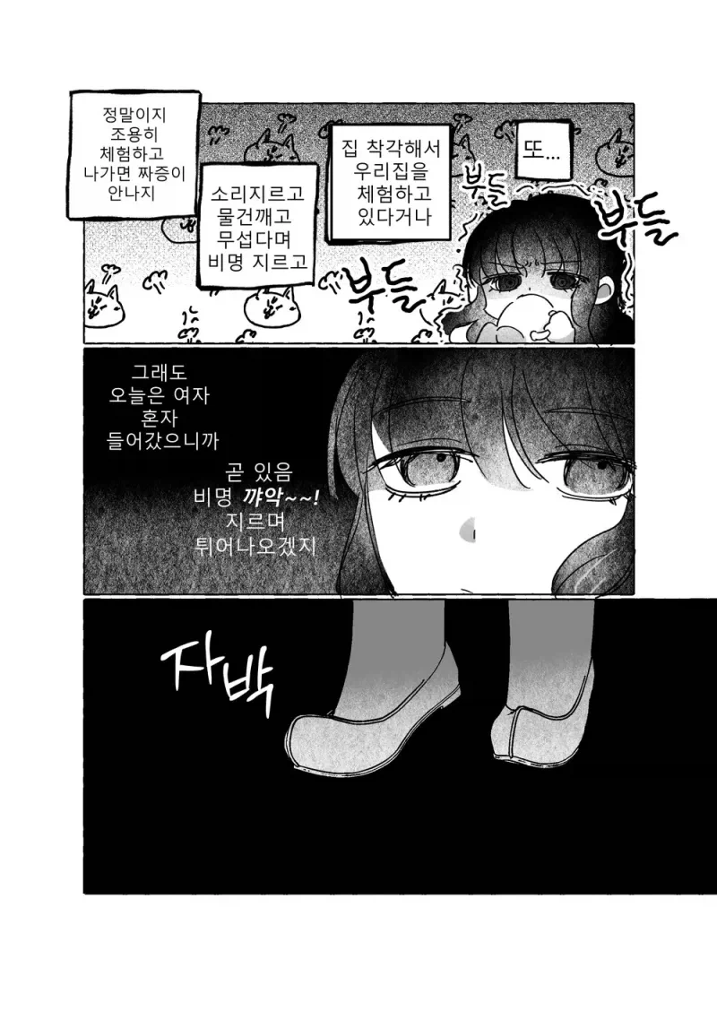 처녀귀신 성불시켜주는 레즈무당 .manhwa_2.webp