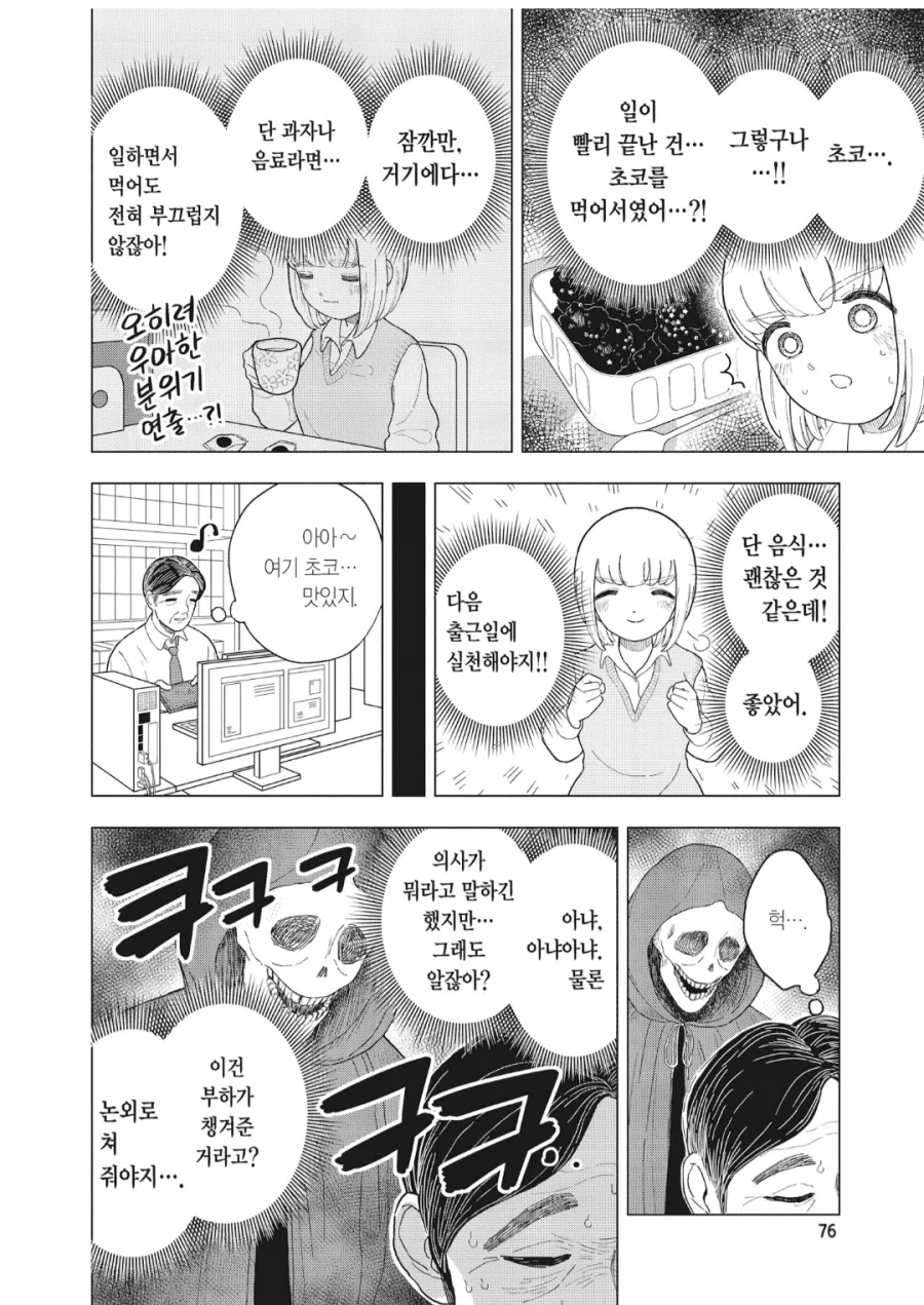 난 이런거 만화적 과장이라 생각했는데_1.webp