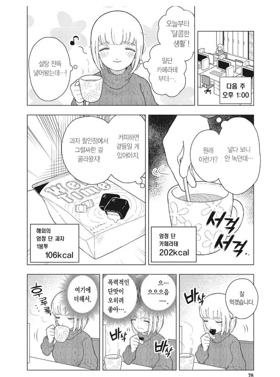 난 이런거 만화적 과장이라 생각했는데_3.webp