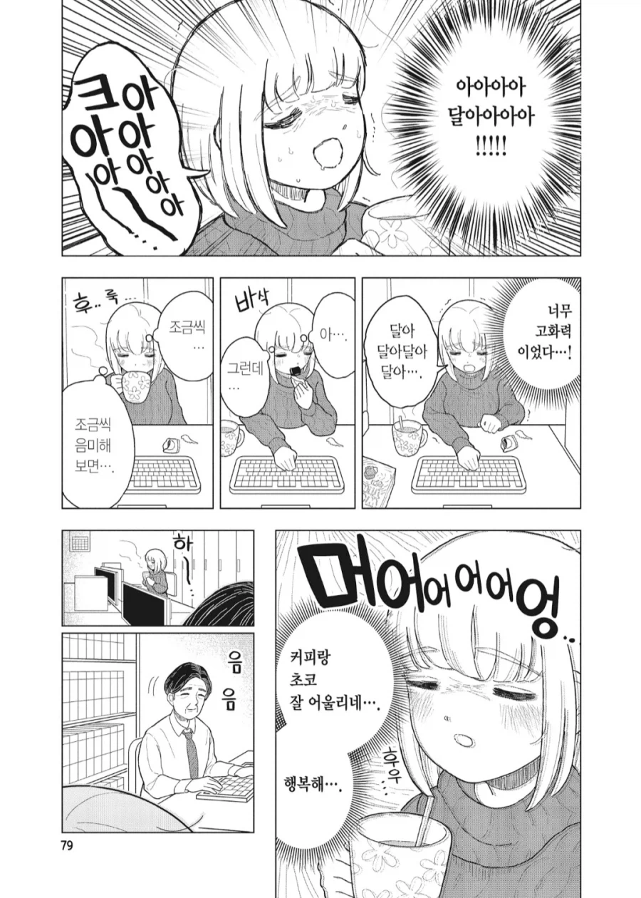 난 이런거 만화적 과장이라 생각했는데_4.webp