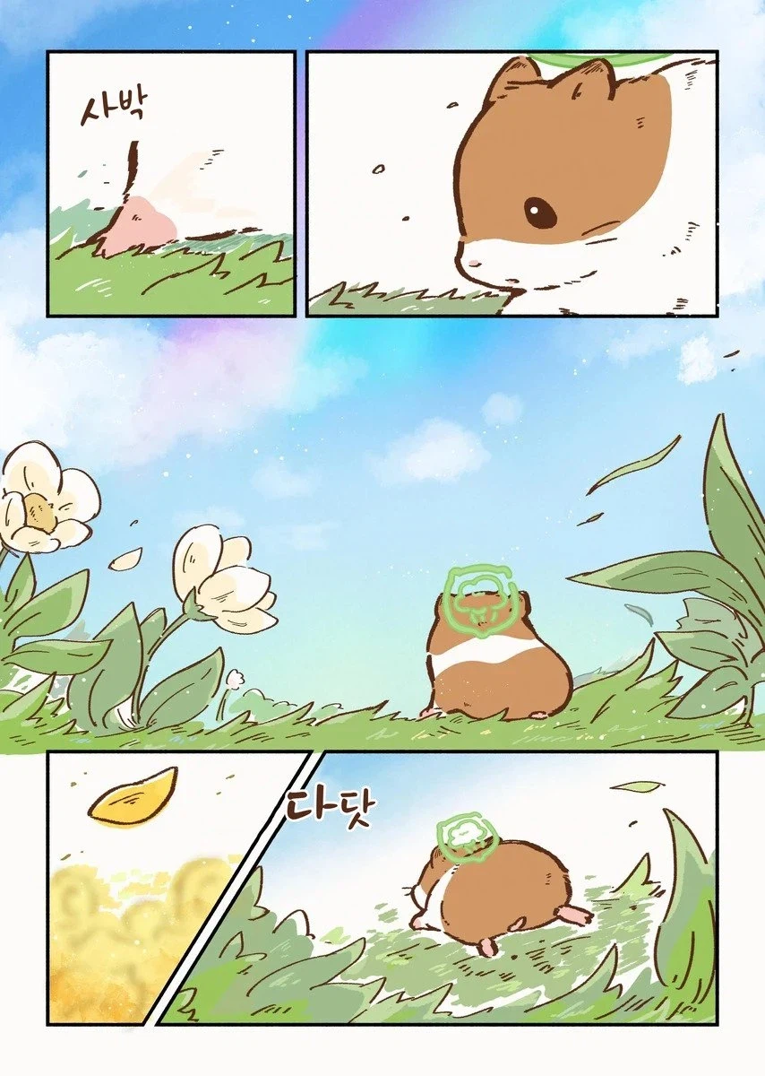 천국에 간 햄스터 .manwha_5.webp