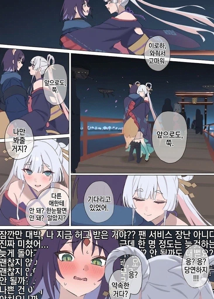 초카구야)팬서비스 받는 만화.manhwa_1.webp