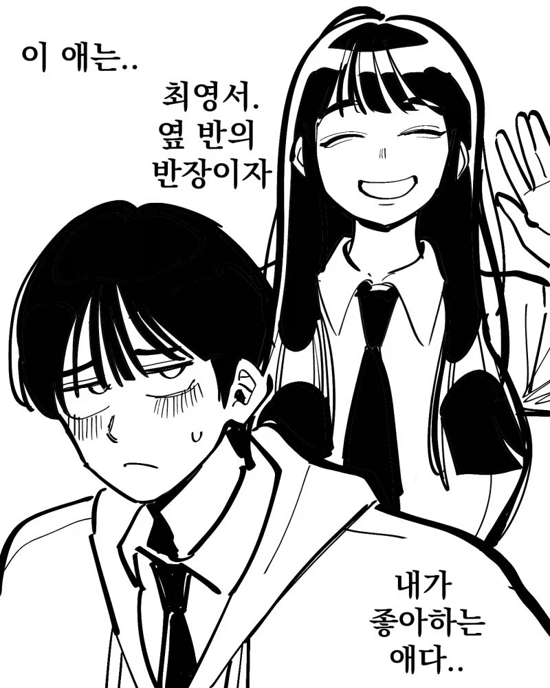 사랑을 이루기 위해 큐피드를 소환하는 만화_3.webp