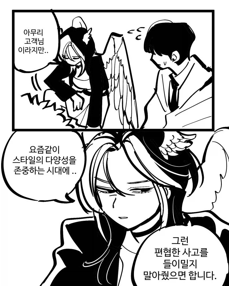 사랑을 이루기 위해 큐피드를 소환하는 만화_11.webp