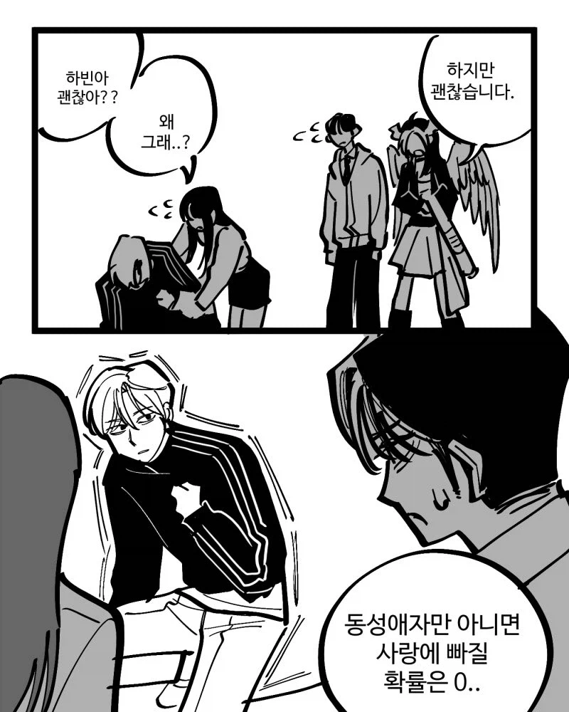 사랑을 이루기 위해 큐피드를 소환하는 만화_15.webp