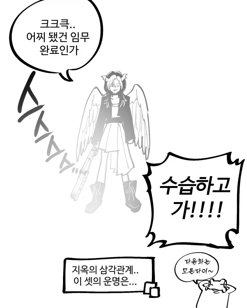 사랑을 이루기 위해 큐피드를 소환하는 만화_17.webp