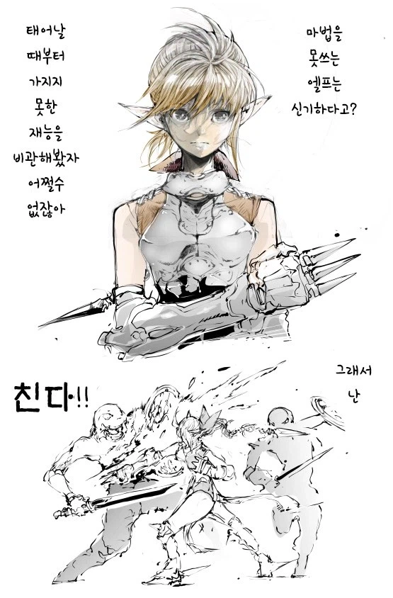 마법을 못 쓰는 엘프.manga_1.webp