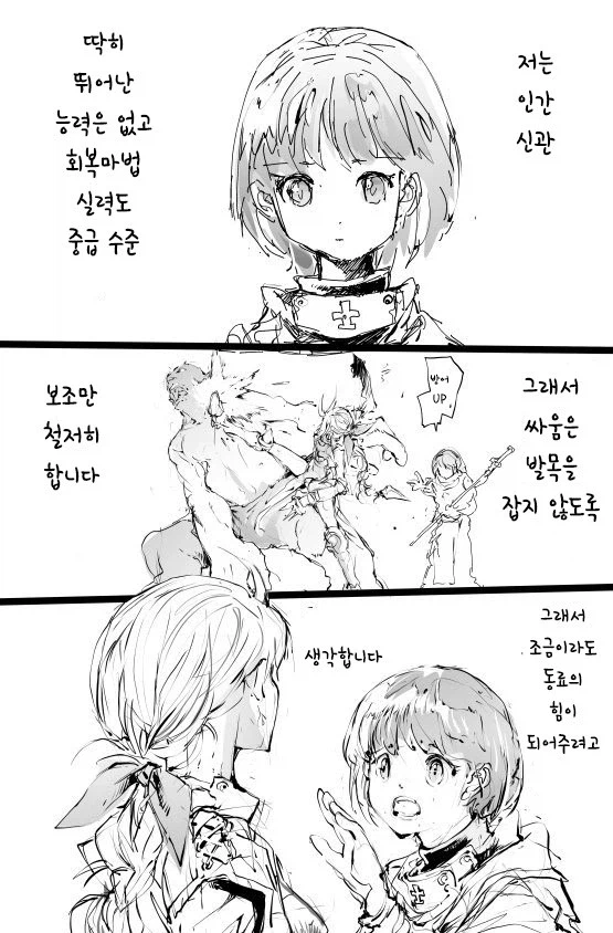 마법을 못 쓰는 엘프.manga_4.webp