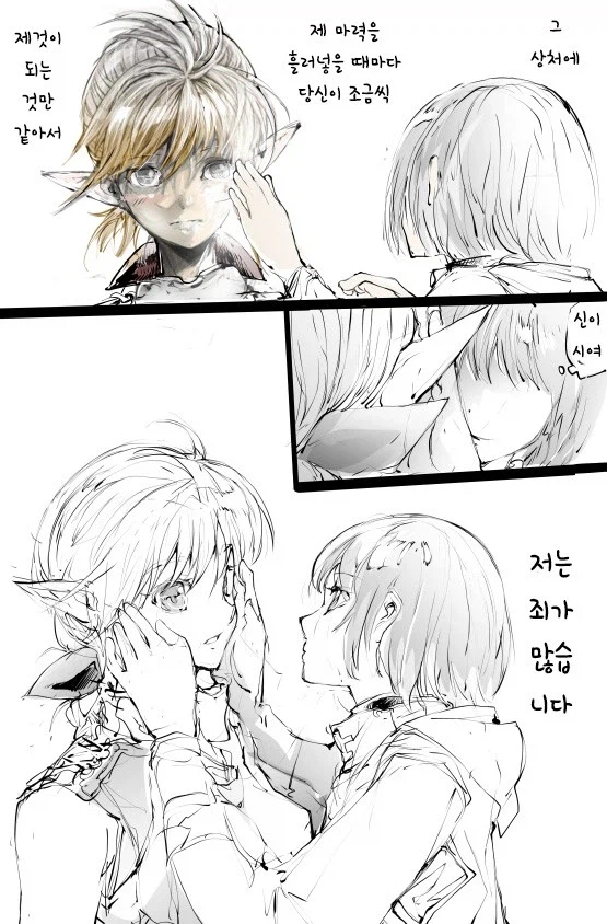 마법을 못 쓰는 엘프.manga_6.webp