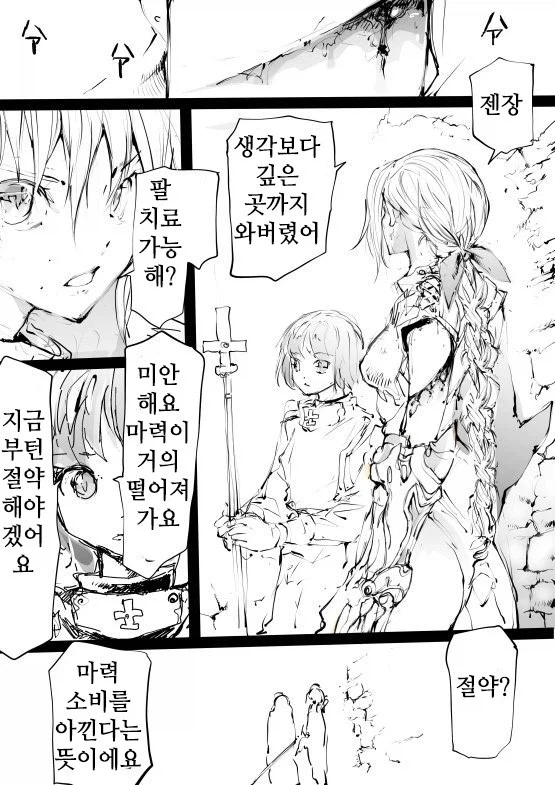 마법을 못 쓰는 엘프.manga_7.webp