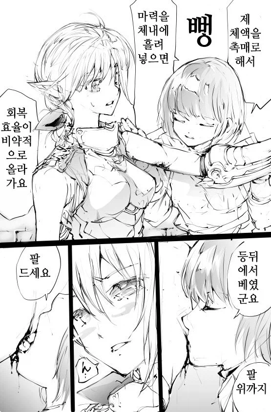 마법을 못 쓰는 엘프.manga_8.webp
