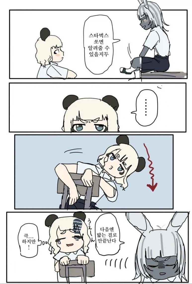 얼룩말 갸루 만화_3.webp