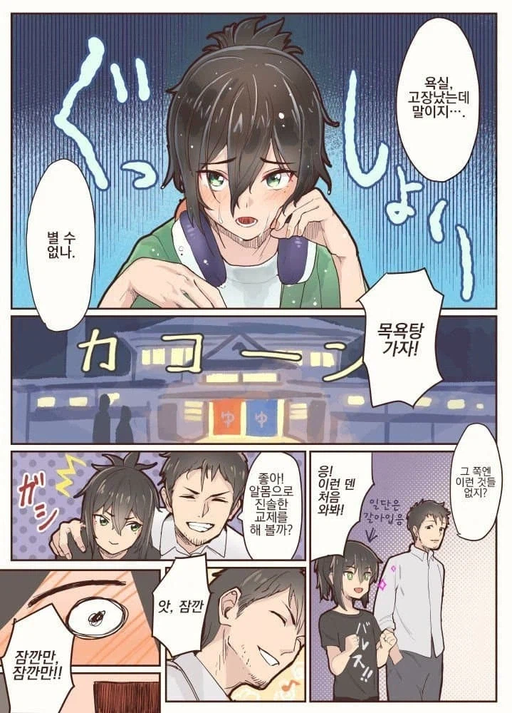 사촌조카 만화.jpg_3.webp