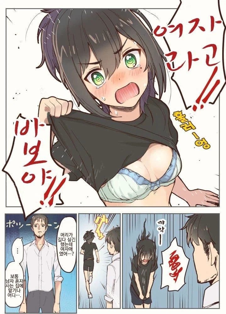 사촌조카 만화.jpg_4.webp