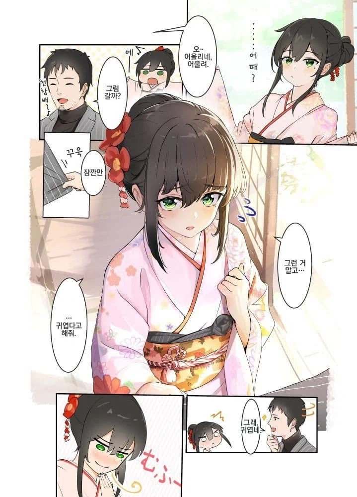 사촌조카 만화.jpg_5.webp