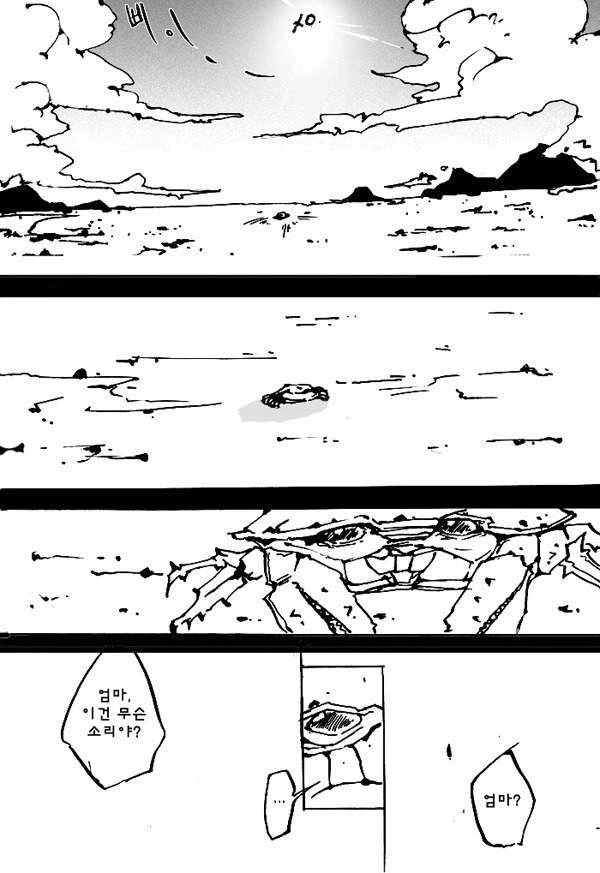 전설의 게새끼 만화_1.webp