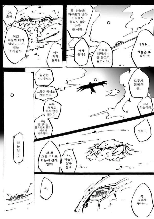 전설의 게새끼 만화_2.webp