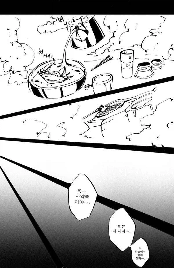 전설의 게새끼 만화_3.webp