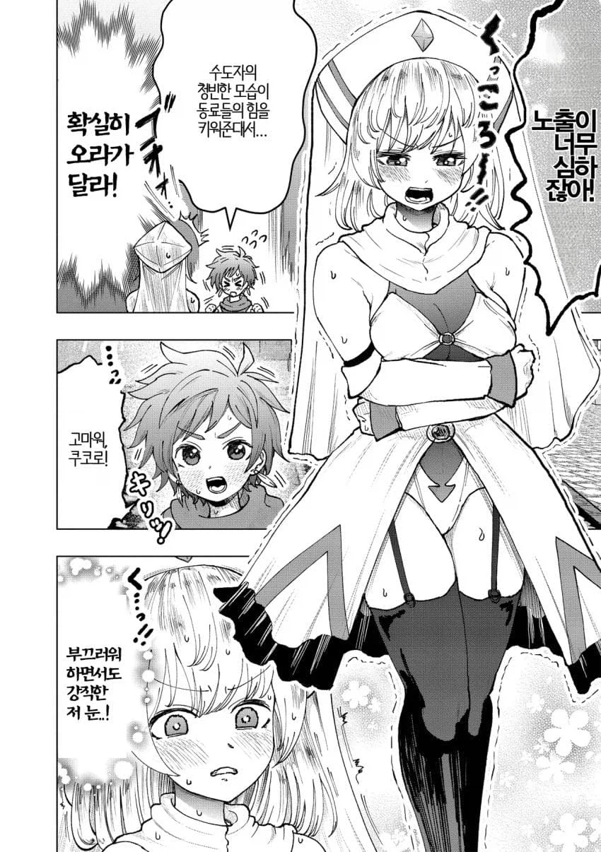 여전사가 승려로 전직하는.MANGA_2.webp