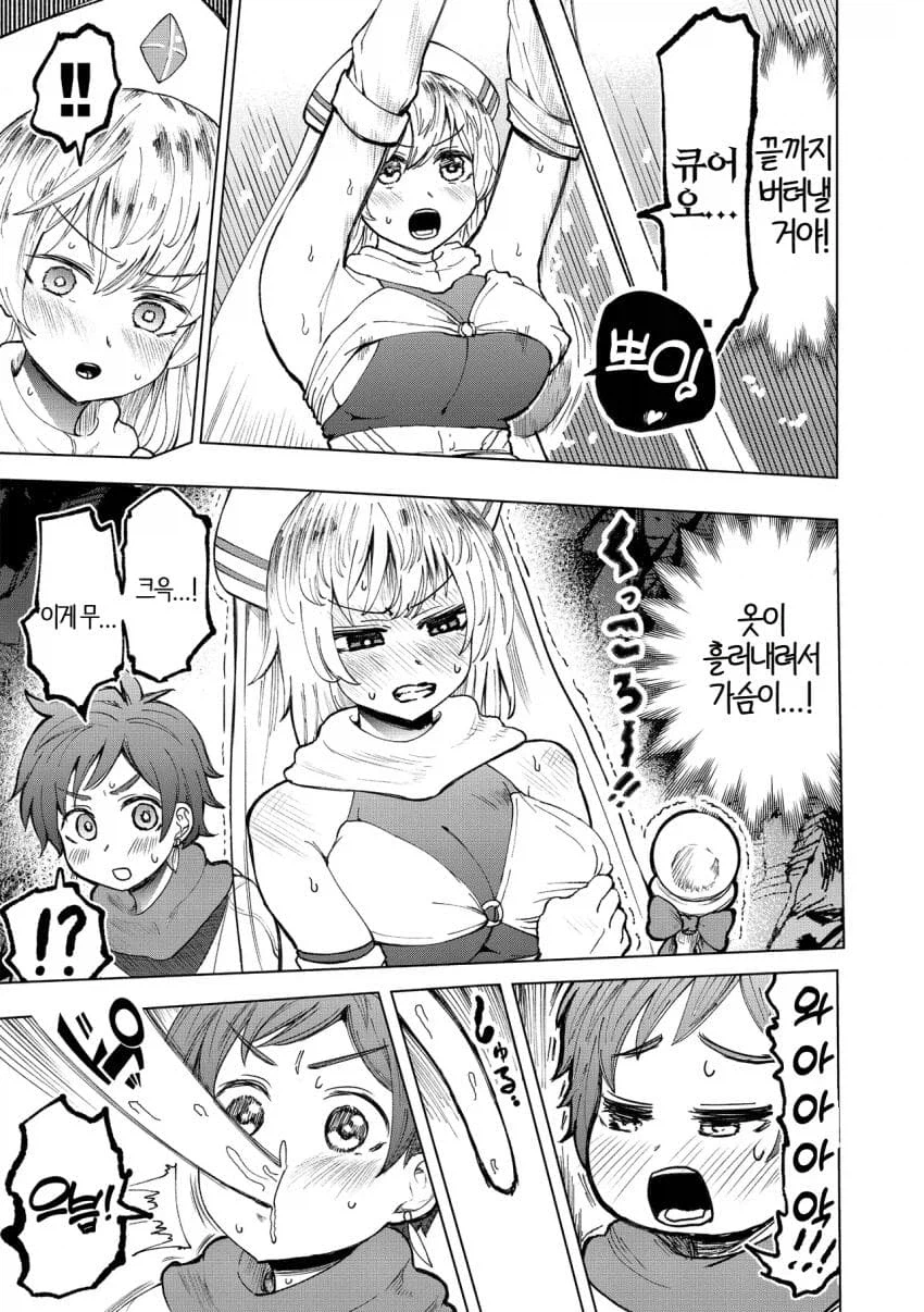 여전사가 승려로 전직하는.MANGA_5.webp