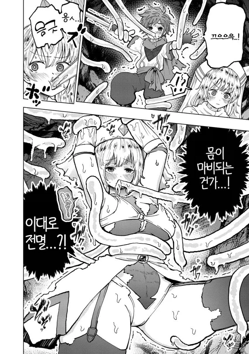 여전사가 승려로 전직하는.MANGA_6.webp