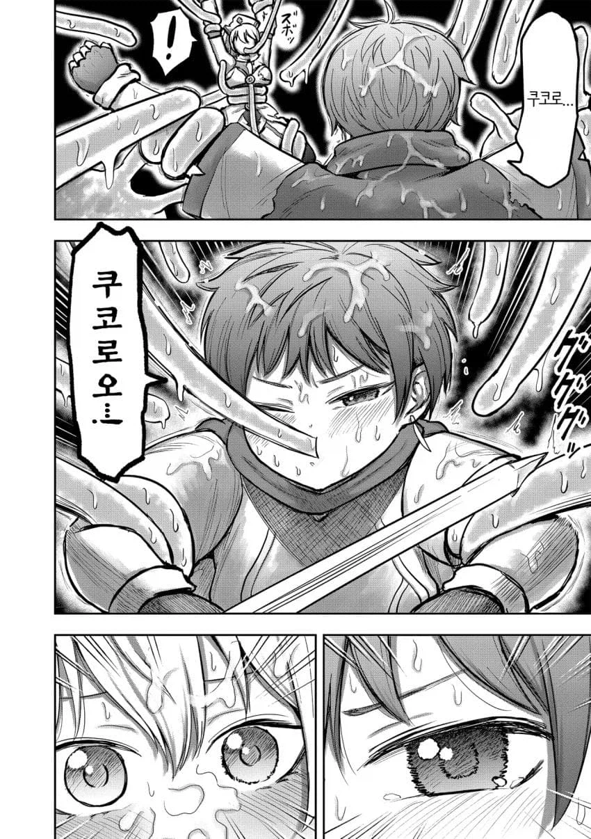 여전사가 승려로 전직하는.MANGA_7.webp
