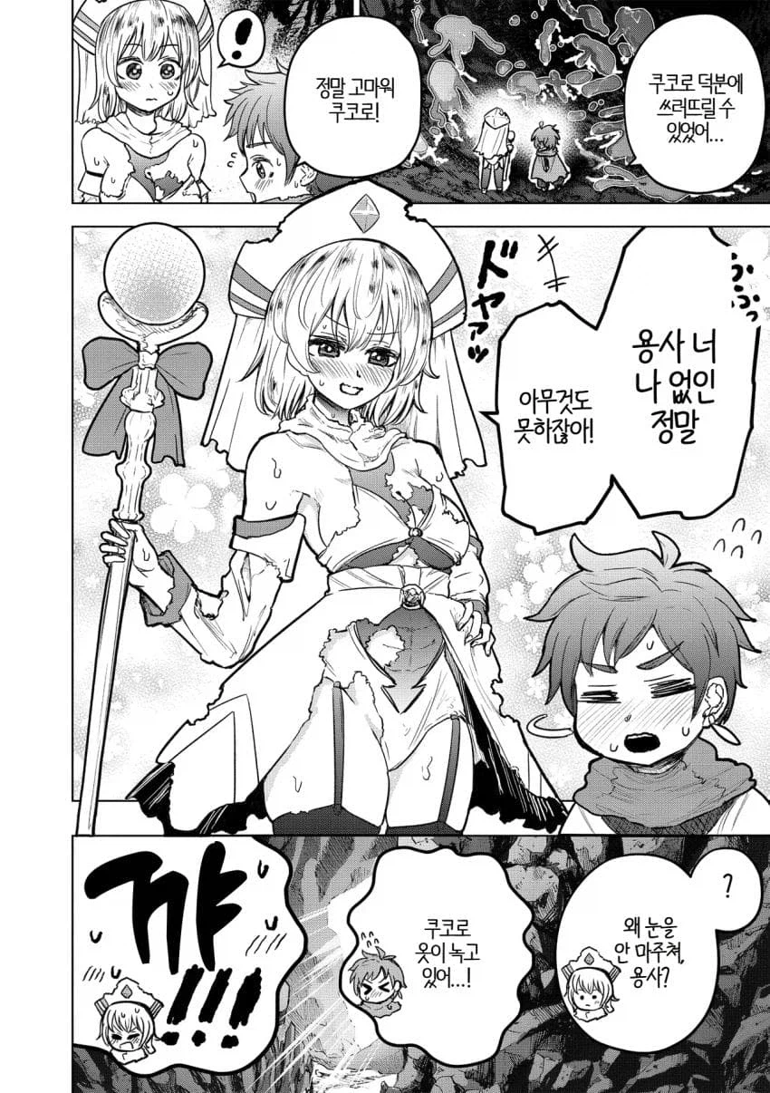 여전사가 승려로 전직하는.MANGA_9.webp