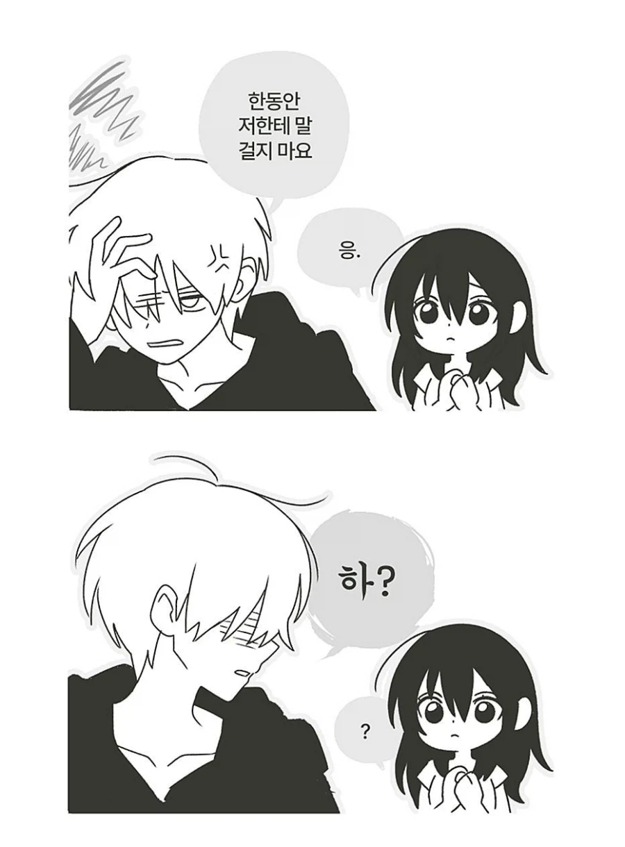 기분이 좋은날 vs 안 좋은날 순애만화_2.webp