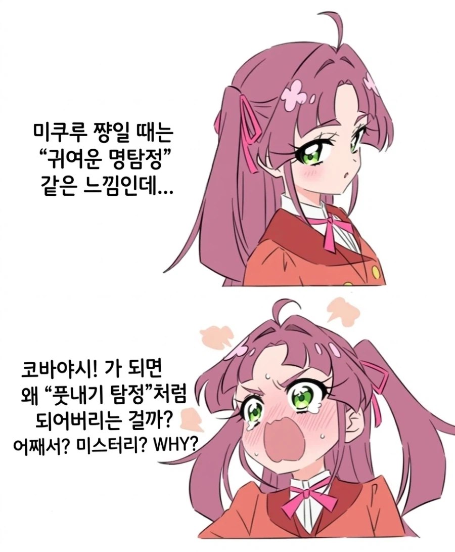 프리큐어) 미쿠루 이미지가 유독 그런게 있음_1.webp