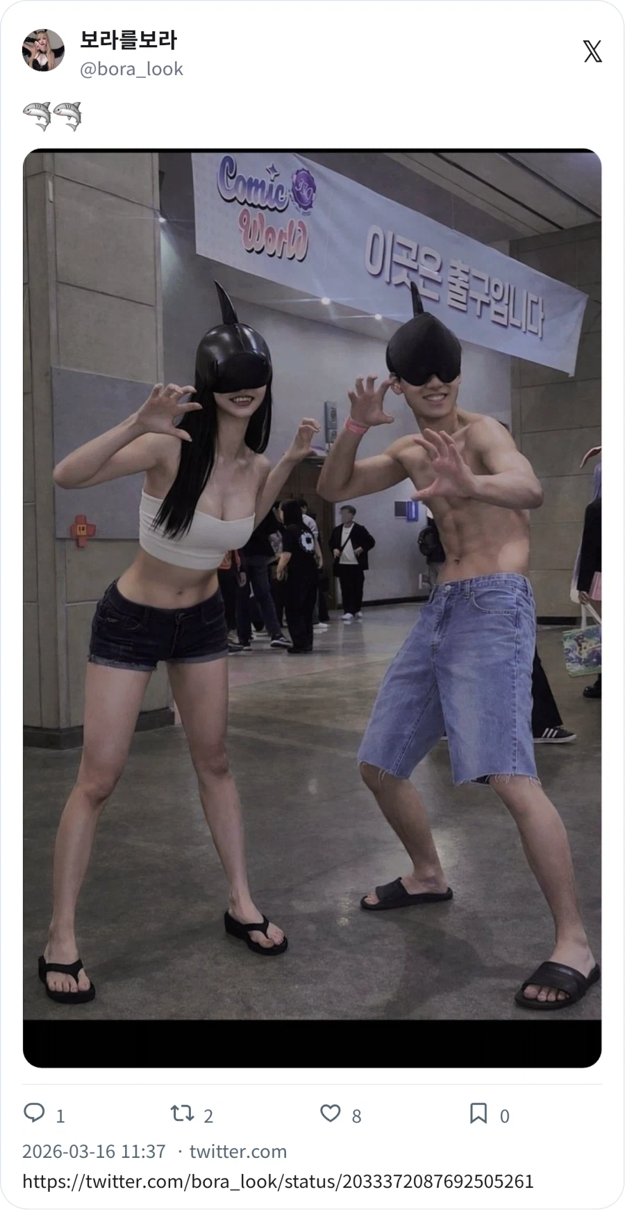 체인소맨) 빔 코스프레_1.webp