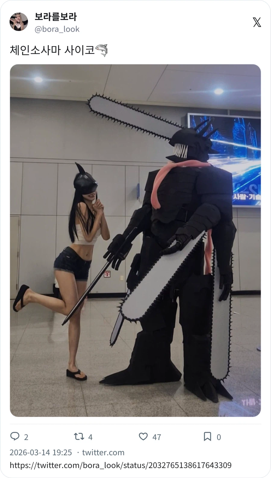 체인소맨) 빔 코스프레_2.webp